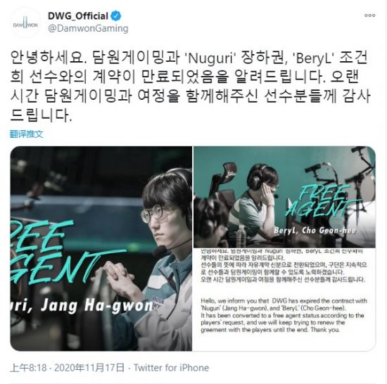 Tian对Doinb发出法律警告 LPL内讧风波再掀波澜