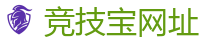 竞技宝 (JJB)官方网站-全球领先的电竞赛事平台|APP下载
